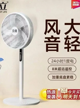 金立16寸家用遥控定时电风扇落地扇节能五叶强力摇头台式立式宿舍