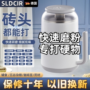 德国磨粉机粉碎机家用研磨机打粉机超细中药材五谷杂粮破碎机破壁