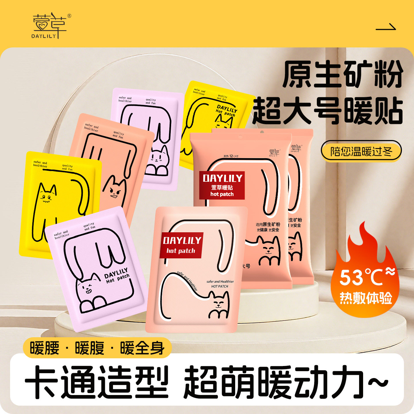 萱草大号暖身贴暖宝宝贴冬季保暖贴发热暖贴痛经防寒热敷暖腰肚子