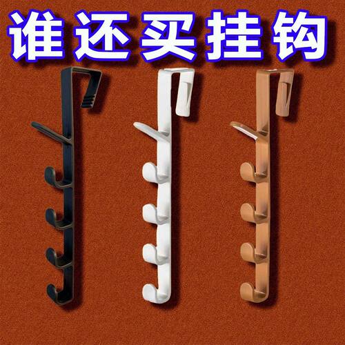多功能收纳衣架门后衣柜竖款挂钩包包悬挂打孔宿舍床边挂衣钩五段