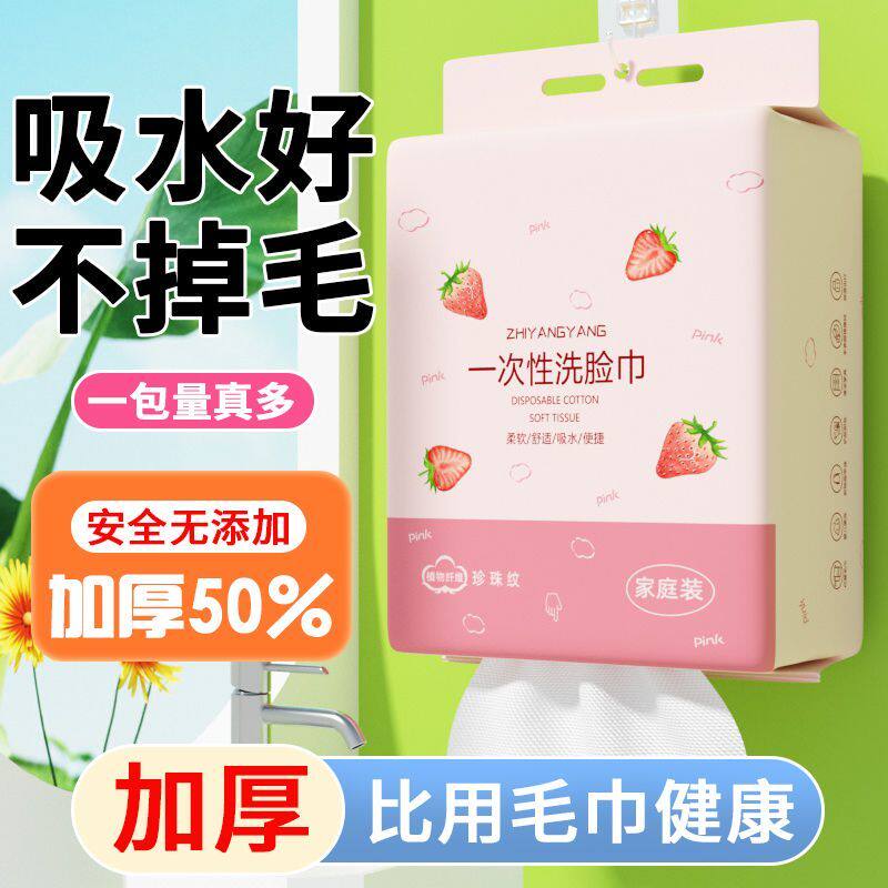 悬挂一次性洗脸巾家用洁面巾干湿两用抽取式清洁巾悬挂式珍珠纹