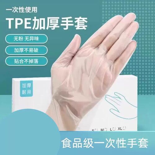 一次性手套加厚食品级塑料薄膜透明餐饮厨房龙虾美发家用外卖防护