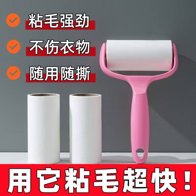 【2卷+1手柄】粘毛器滚筒可撕式粘毛纸滚筒去毛神器家用衣物不伤