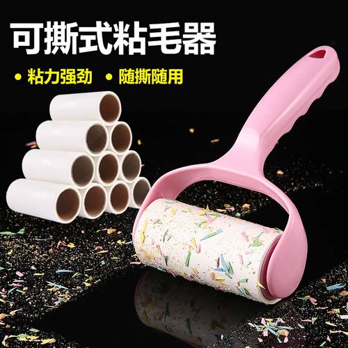 可撕式粘毛器衣物黏灰吸尘除毛毡滚刷衣服宠物替换芯卷纸滚筒