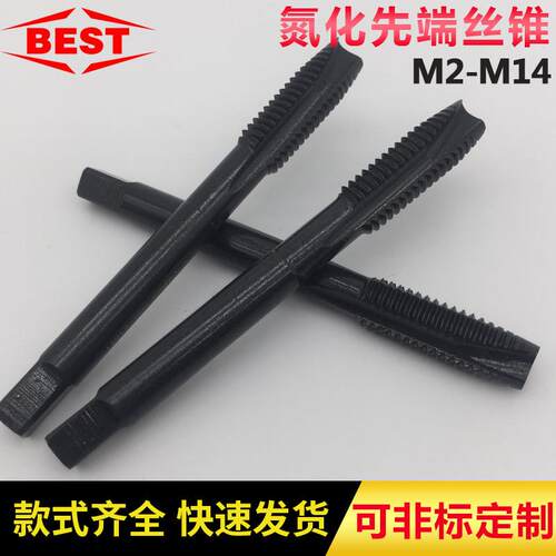 氮化先端锥M2M14机LKF螺尖丝攻 屑刃倾角下槽丝M3M4M5M6M用8M10