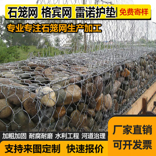 格宾石笼网雷诺护垫格宾笼河道护坡包塑铅丝石笼宾格石笼网固滨笼