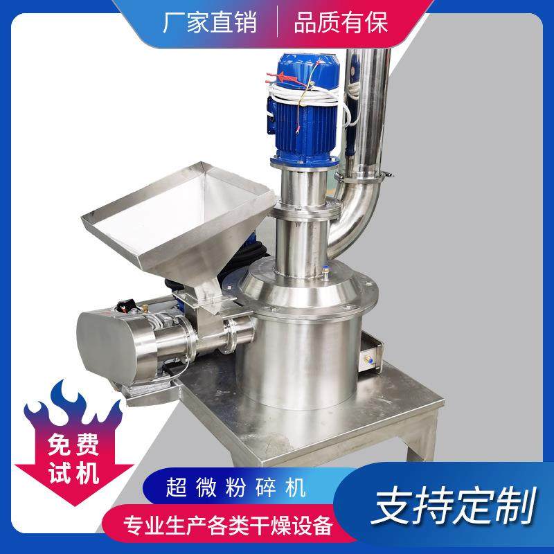 厂家制作超微磨粉机三七白芨超细粉碎机低温打粉机商业工业用磨粉,工业油品/胶粘/化学/实验室用品,其他实验室设备,淘宝优惠券,粉丝福利购,淘宝优惠卷