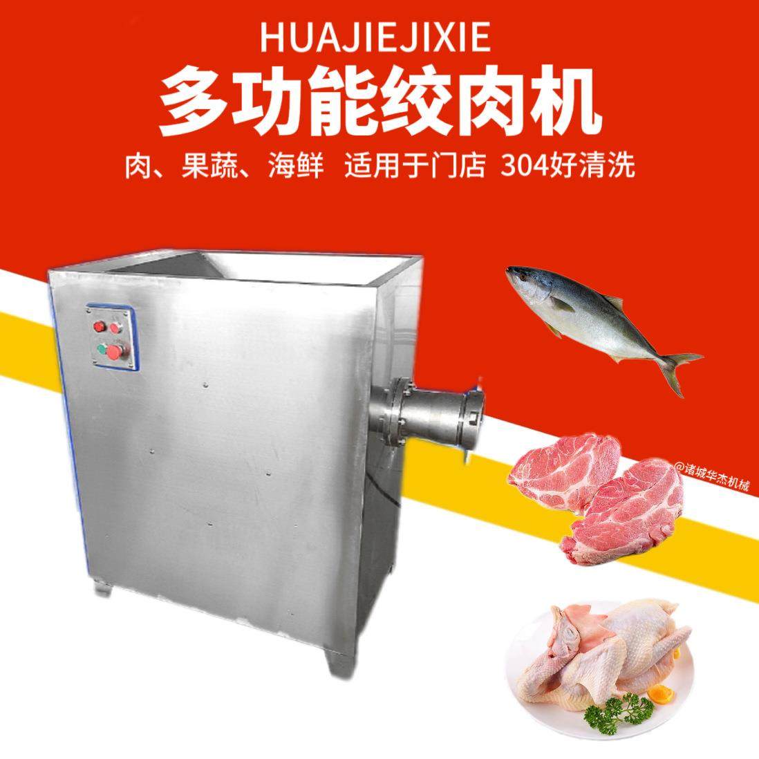 门店100大型鸡鸭肉泥绞碎设备多功能肉海鲜丸子肉馅绞肉机,清洗/食品/商业设备,肉制品加工设备,淘宝优惠券,粉丝福利购,淘宝优惠卷