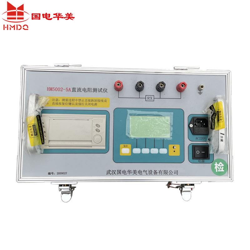 HM5002-5A直流电阻测试仪、5A变压器负载直流电阻测试仪厂家