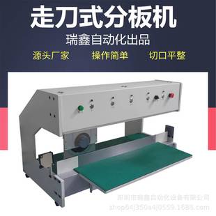 走刀式 CUT线路板全自动分板机 铝基板分板机PCB板电路板分切机V