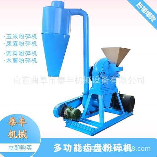 化工原料粉碎机大型齿爪式全自动磨粉机齿盘磨钢磨玉米大米粉碎机