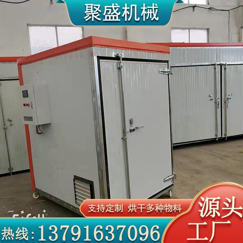 厂家供应中药材烘干机黄精银耳灵芝吴茱萸像是烘干房烘干设备