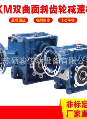 双曲面减速机厂家TM38B/SM38B/BM38B/M38B替代NMRV063减速机
