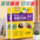 科美达打印纸a4彩喷纸家用学生喷墨打印机打印照片相纸安静书绘画