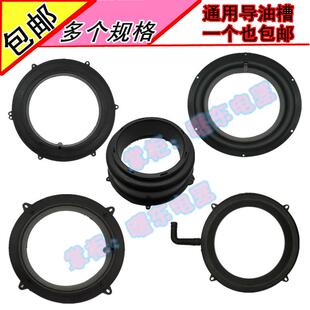 抽油烟机配件油槽 导油槽 烟机导油槽 密封圈 6个螺丝孔导油槽