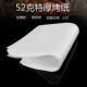 52g特厚烘焙不粘矽油纸烤肉纸烧烤纸烤鱼烤箱家用长方形烤盘垫纸