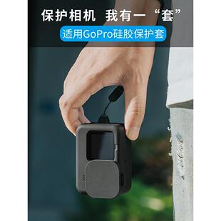 适用于Gopro12/11/10/9硅胶保护套运动相机防摔防画伤保护套机体