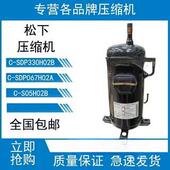 全新C SDP225H38B三洋空调压缩机R410 SDP205H38B SDP205H02B
