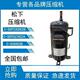 全新C SDP225H38B三洋空调压缩机R410 SDP205H38B SDP205H02B