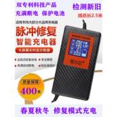 数显电动车电瓶充电器48V60V72V 天能超威智能断电修复三轮车通用