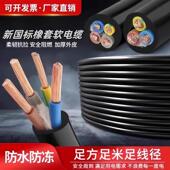 珠江无氧铜芯新国标YZ护套线电源线2芯3芯4芯5芯延长线1.5 2.5