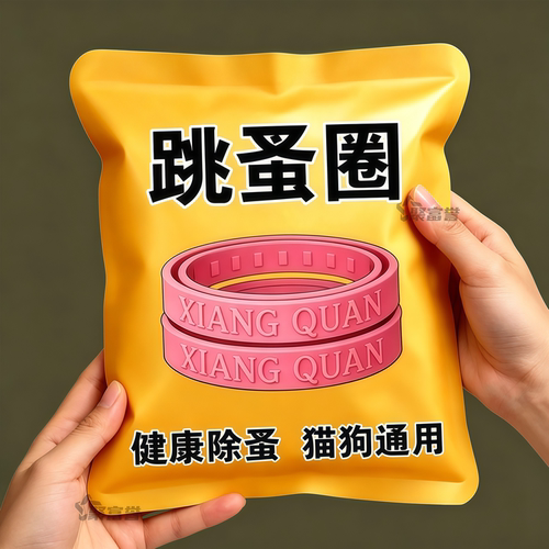环保材质跳蚤圈大小可调高效除蚤