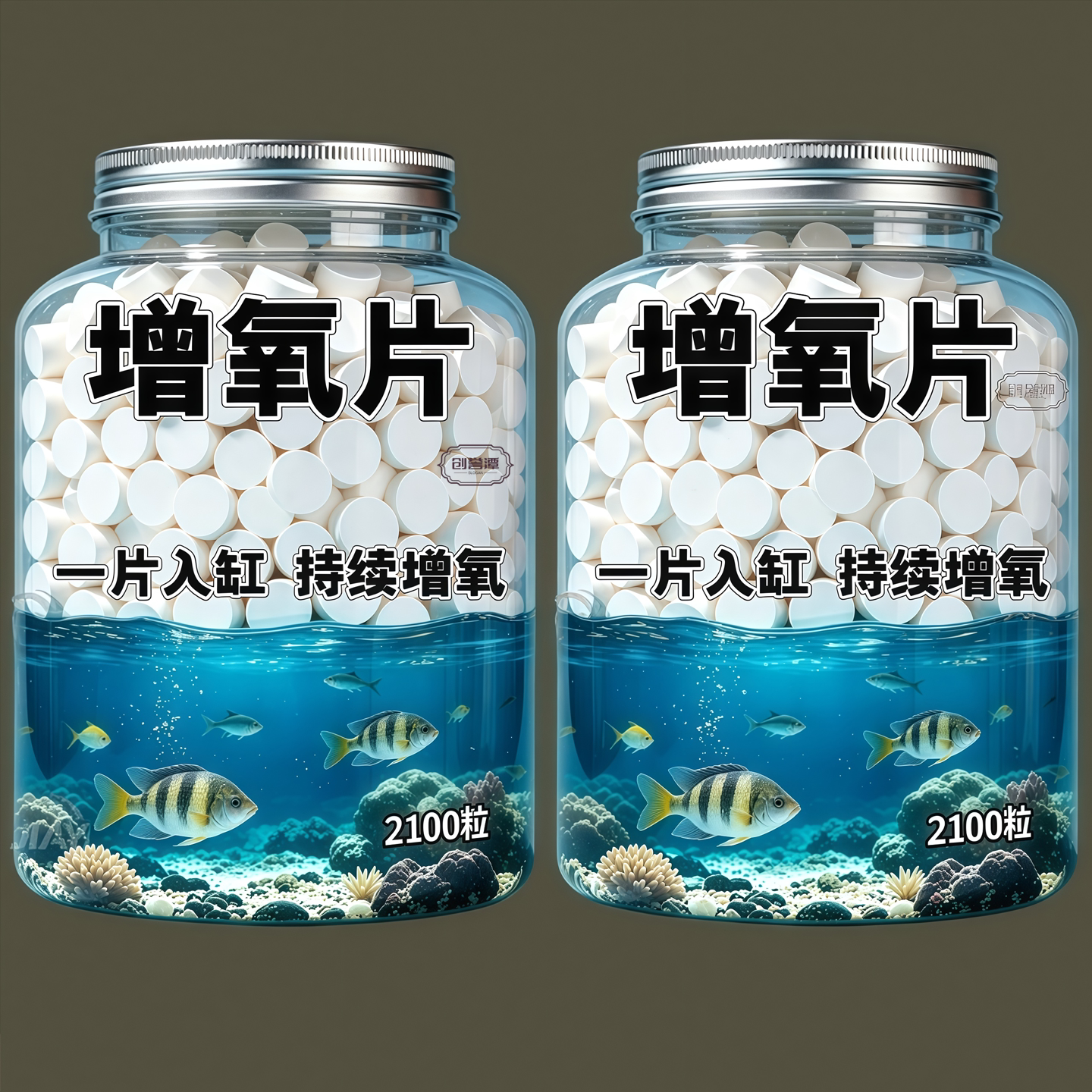 【即放即用⭐补氧王】造氧不死鱼