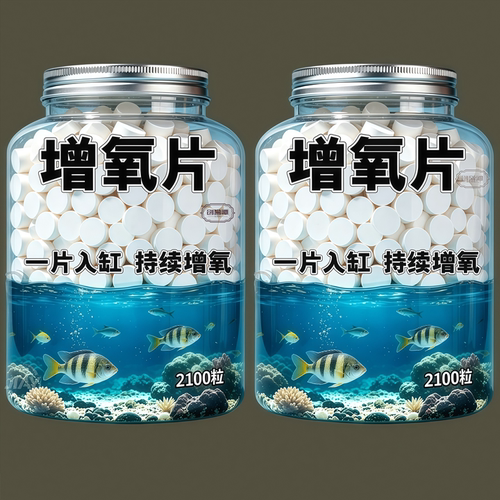 【即放即用⭐补氧王】造氧不死鱼