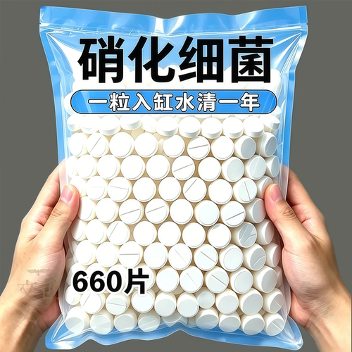 硝化细菌鱼缸用净水剂养鱼净化水质稳定剂分解鱼粪消化浓缩活菌液