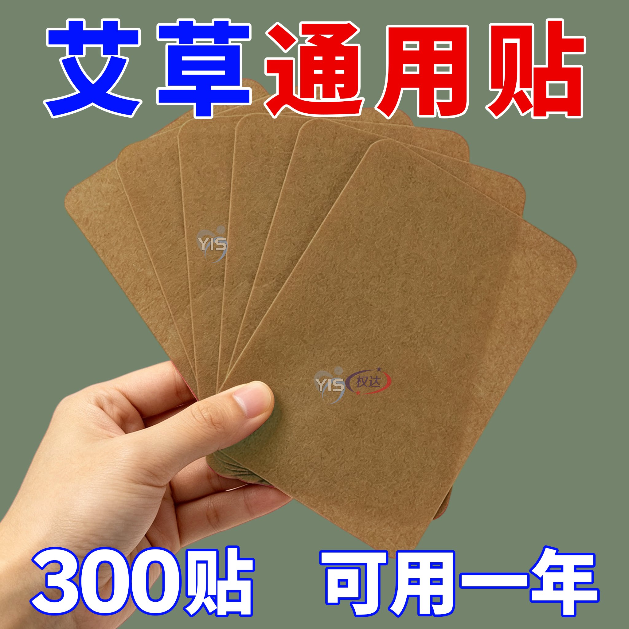 正品艾草贴全身通用艾灸颈椎贴肩周腰椎膝盖贴关节温灸发热敷贴膏