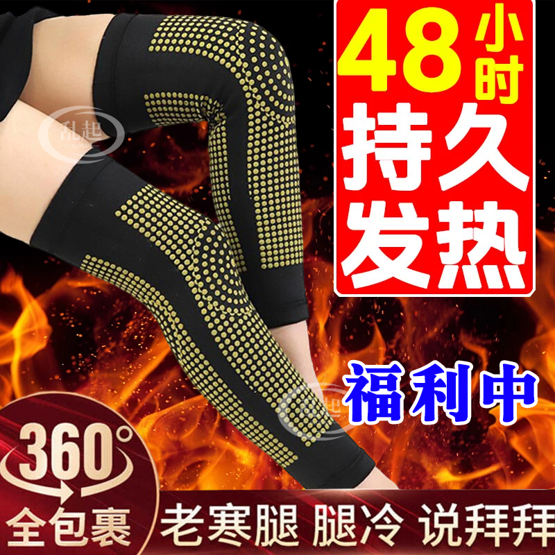 艾草自发热护膝关节保暖运动防滑