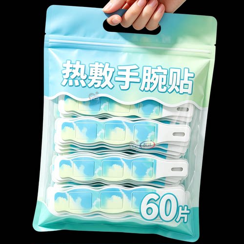 暖手贴手腕宝妈妈鼠标暖宝宝护腕热敷蒸汽自发热手握腕带加热