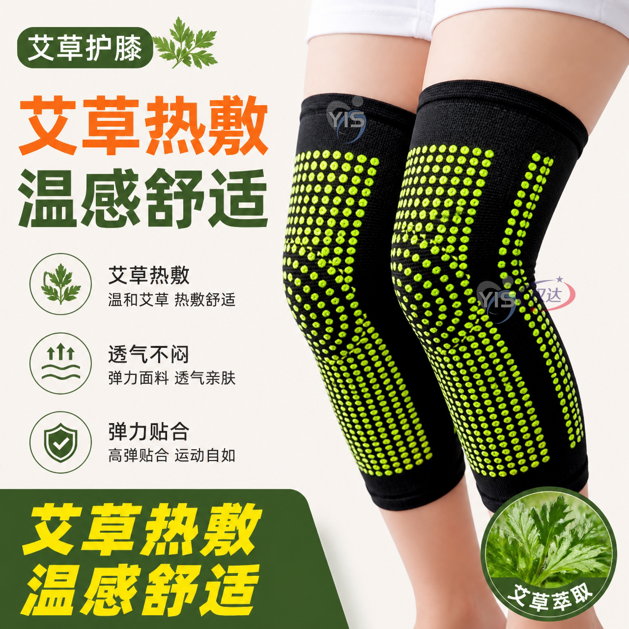 艾草自发热护膝老寒腿防寒保暖护具男女加长护腿套老年人膝盖脚套