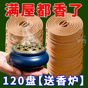 天然檀香熏沉香桂花香家用室内房间持久熏香去味厕所除臭净化空气