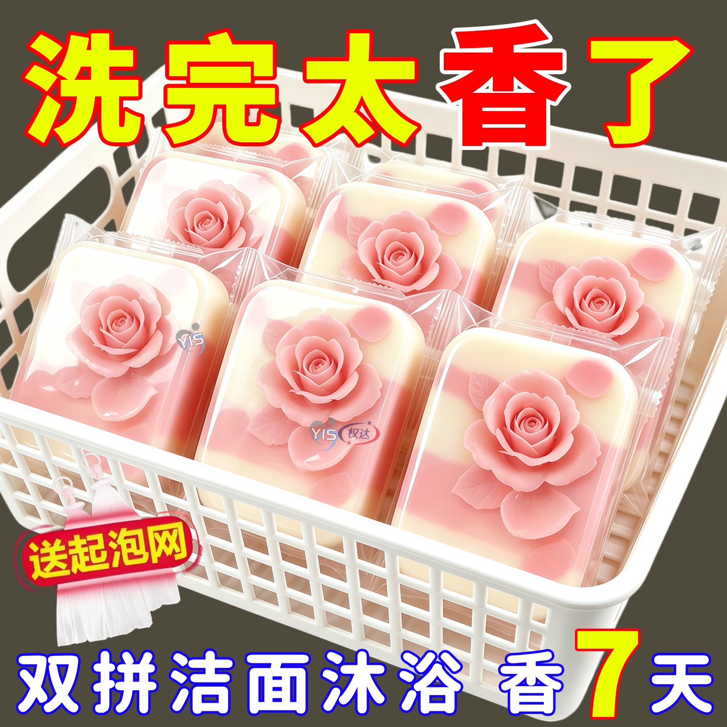 玫瑰牛奶皂沐浴洁面全身肌肤留香