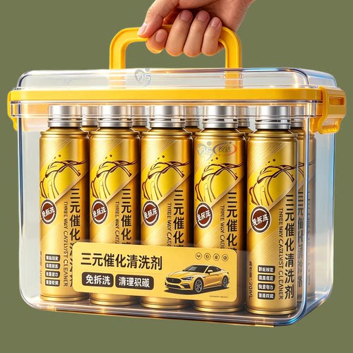 除积碳燃油宝清洗剂液体黄金汽车发动机清洁液三元催化剂汽油强力