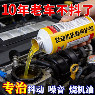 汽车发动机烧机油强力修复油环活塞环释放剂机油精抗磨保护添加剂
