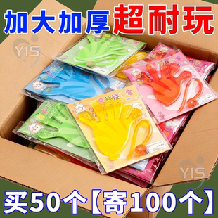 2026年爆款 怀旧小粘粘手掌黏黏墙甩手黏性 儿童玩具加大号粘手经典