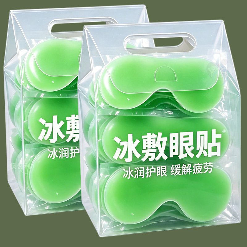 冰敷眼罩叶黄素睡眠冷敷消肿眼贴学生眼睛扛疲劳护眼专用清凉神器