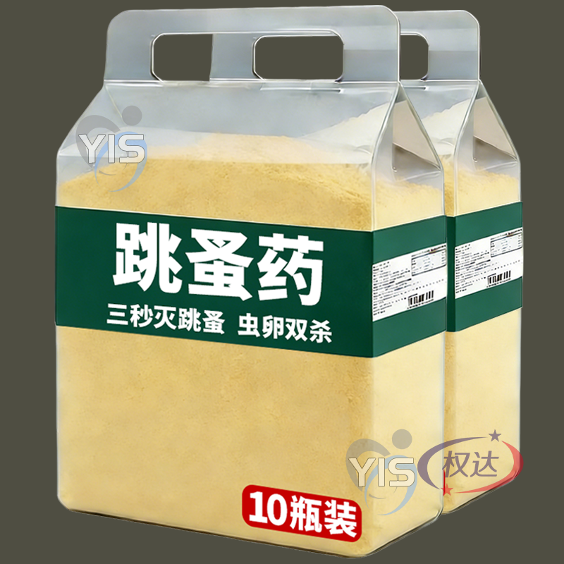 跳蚤药灭除跳蚤杀虫剂家用床上人用猫狗神器喷雾呋虫胺蟑螂蚂蚁药