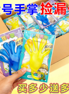 粘手巴掌加大号经典怀旧玩具粘手掌黏墙甩手粘性软胶弹性解压玩具