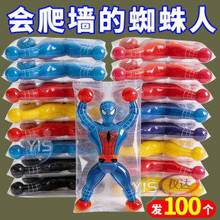 大号爬墙蜘蛛人超人粘性蜘蛛侠粘墙翻跟头减压解压整蛊幼儿园怀旧