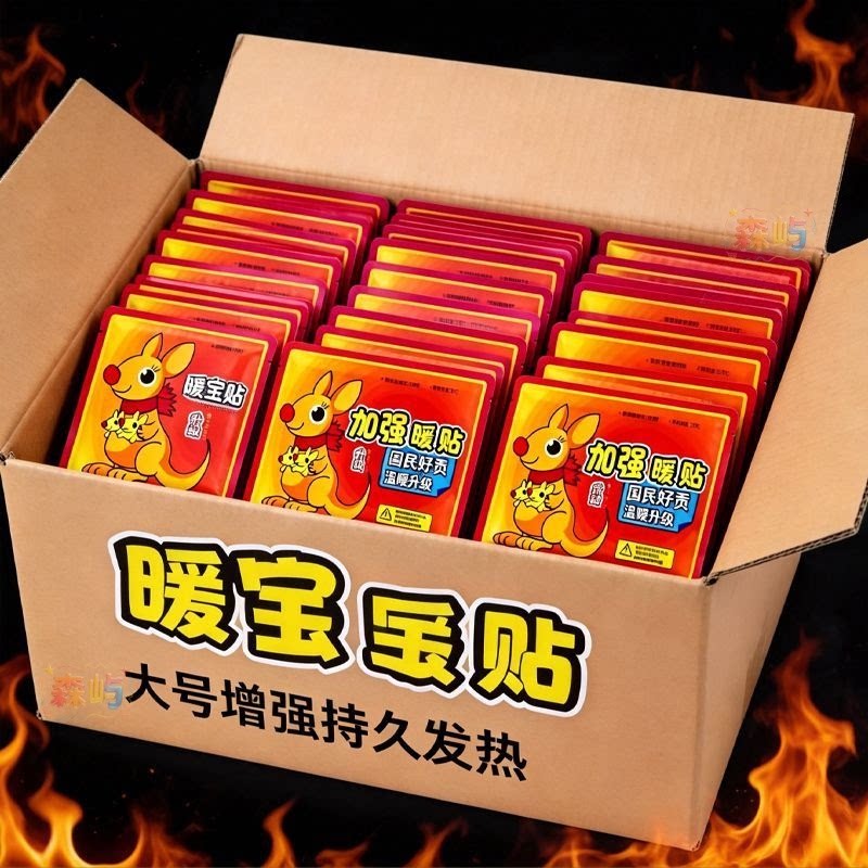 暖宝宝贴大号暖贴防寒保暖自发热贴关节热贴宫暖正品暖身贴暖宫贴
