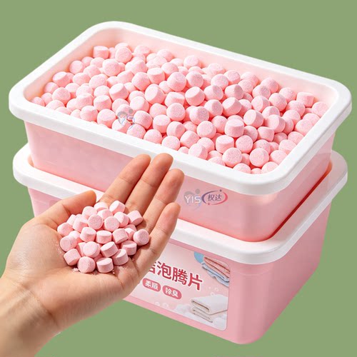 毛巾清洗剂泡腾片去黄除味增香柔顺清洁去污留香泡立净一泡消毒液