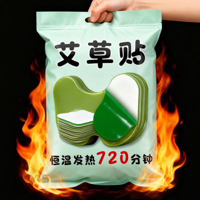 艾草膝盖贴滑膜炎半月板专用关节自发热疼痛膏药贴颈椎腰椎艾灸贴