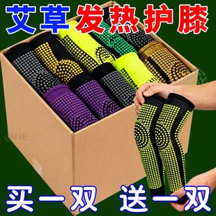 艾草自发热护膝男女款 关节长袜保暖膝盖老年老寒腿加厚暖热护膝
