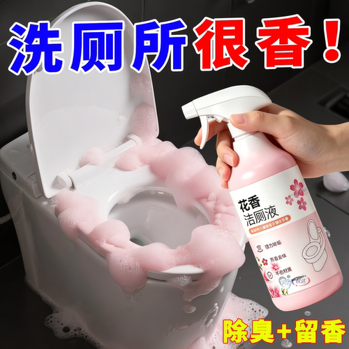 浓缩洁厕液瓦解顽固污渍告别臭味