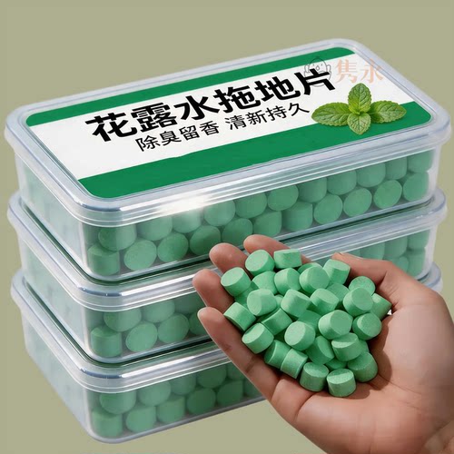 拖地花露水高浓缩泡腾片花露水片家用清洗蚊子去味拖地香水花露片