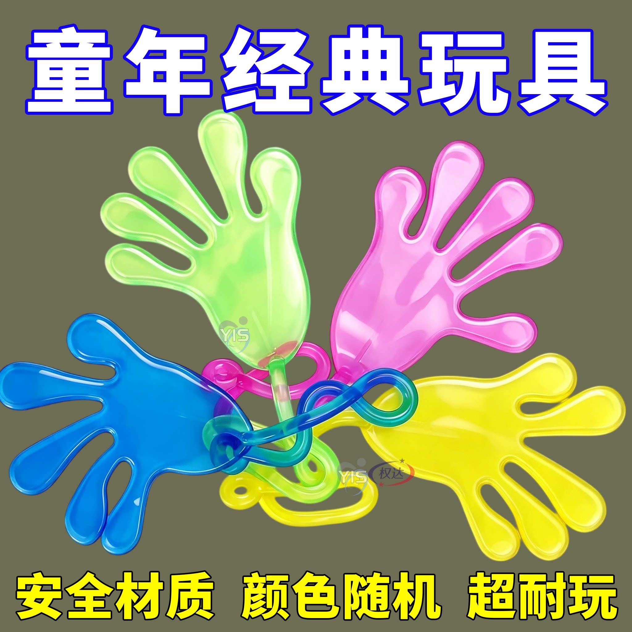 2026年爆款儿童玩具加大号粘手经典怀旧小粘粘手掌黏黏墙甩手黏性