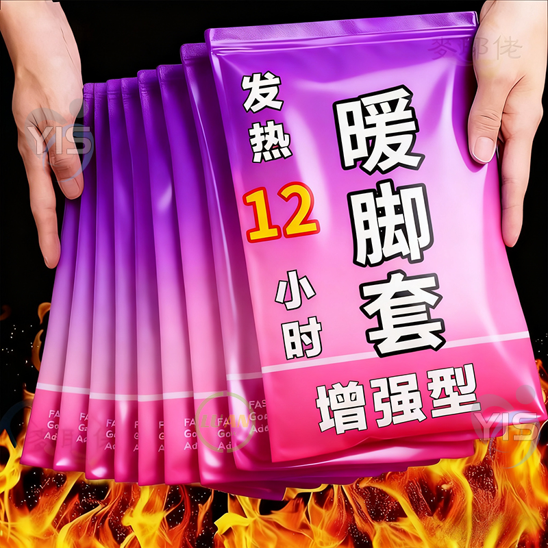 发热脚套发热鞋垫袜子穿戴式脚套冬季热敷暖脚神器暖足贴脚底暖敷